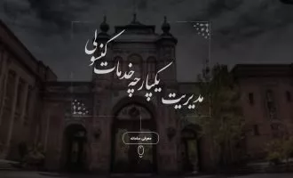 خدمات کنسولی میخک