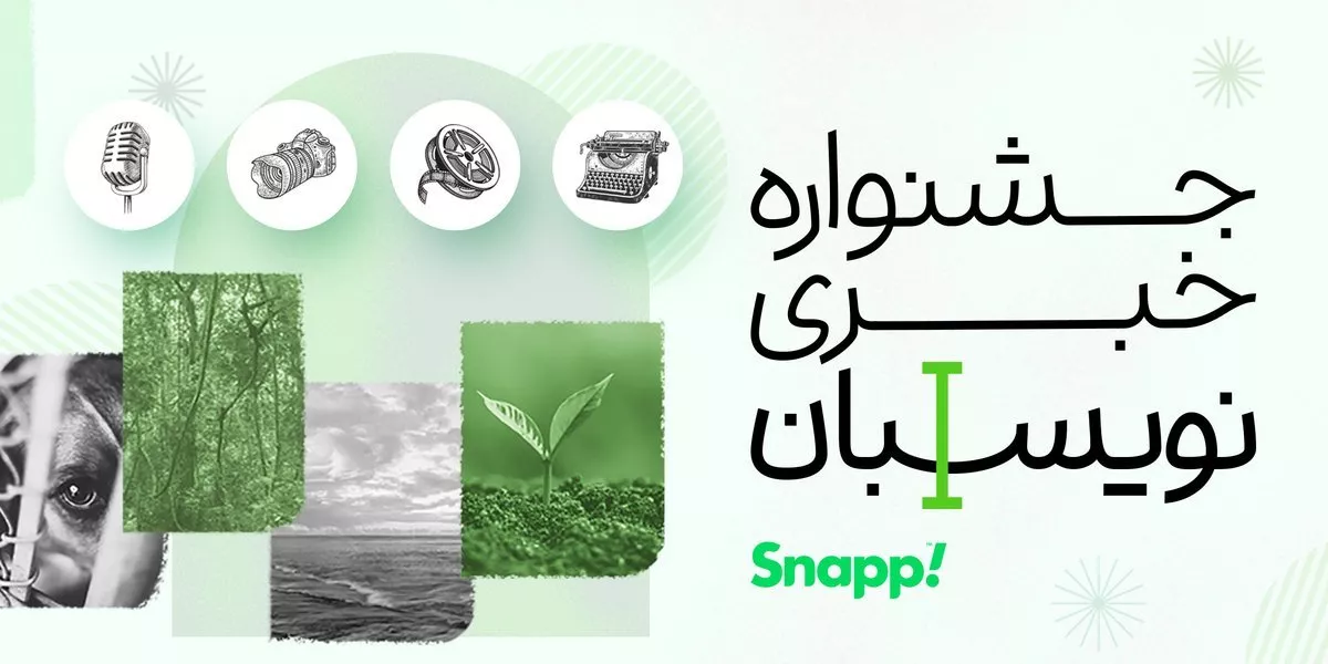 جشنواره نویسبان