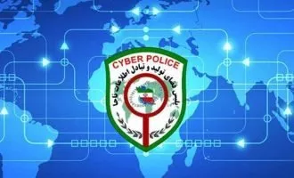 پلیس فتا روبیکا