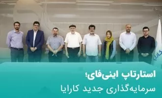 اینی‌فای
