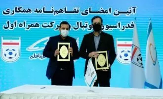 همراه اول VAR