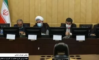 سومین جلسه کمیسیون طرح صیانت