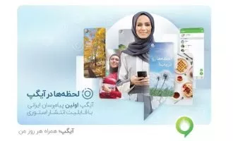 استوری آیگپ