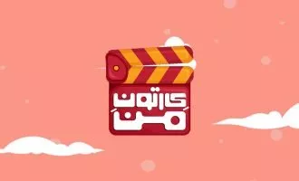 ساخت انیمیشن