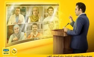 داناپلاس ایرانسل