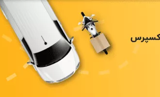 دیجی اکسپرس