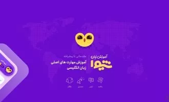 اپلیکیشن شیوا