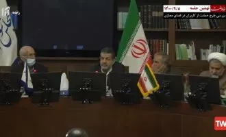 کمیسیون طرح صیانت