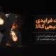 کمپین دیجی‌کالا