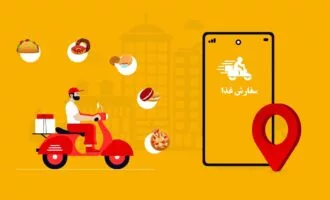 بهترین برنامه سفارش غذا