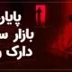 هکر
