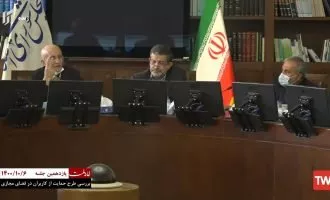 جلسه یازدهم طرح صیانت