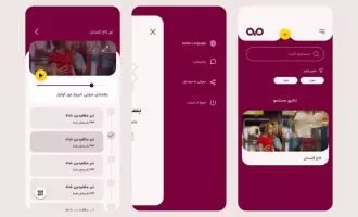 اپلیکیشن آوایار