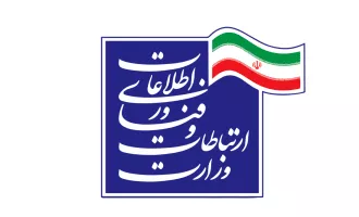 وزارت ارتباطات