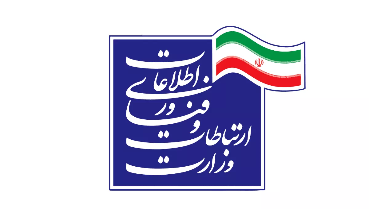 وزارت ارتباطات