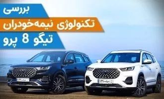 فونیکس تیگو ۸ پرو