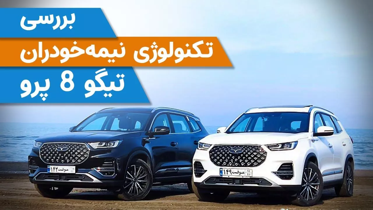 فونیکس تیگو ۸ پرو