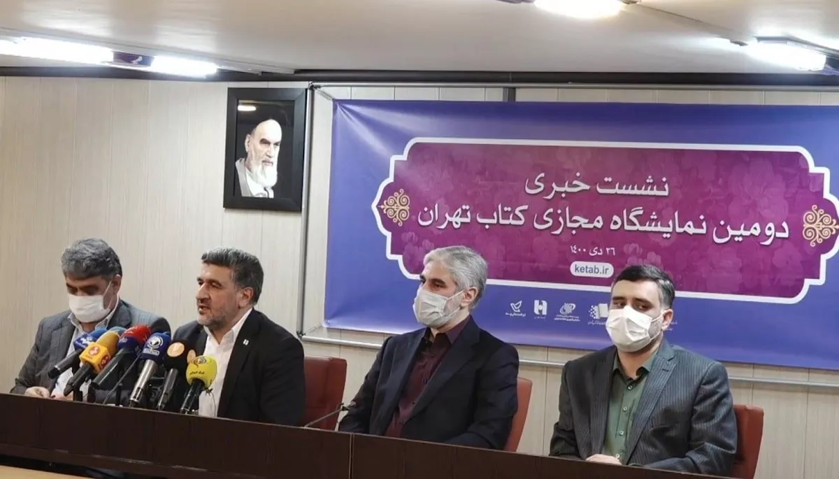 نشست خبری نمایشگاه مجازی کتاب