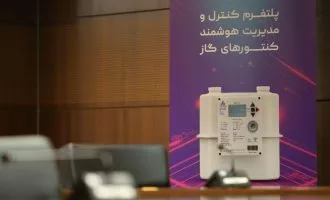 کنتور گاز هوشمند