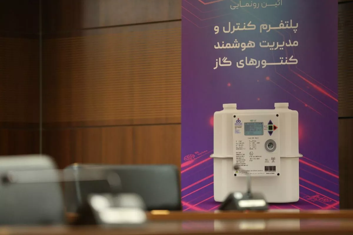 کنتور گاز هوشمند