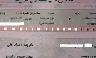 برگ سبز خودرو همان سند رسمی است