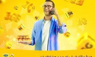 بسته اینترنت مبعث