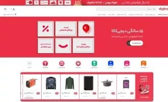 سایت جدید دیجی‌کالا