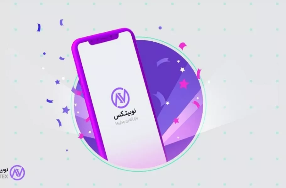 اپلیکیشن نوبیتکس