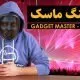 ماسک شاینینگ