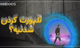 تلپورت