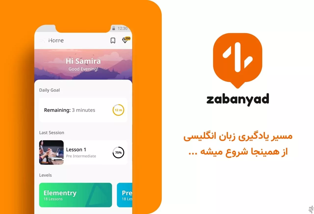 اپلیکیشن زبانیاد