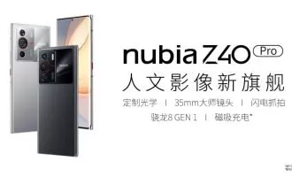 نوبیا Z40 پرو