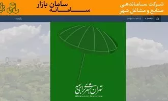 سامان بازار