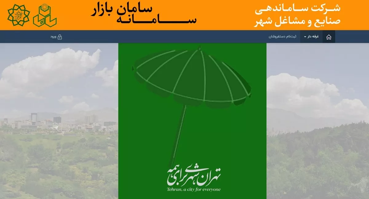سامان بازار