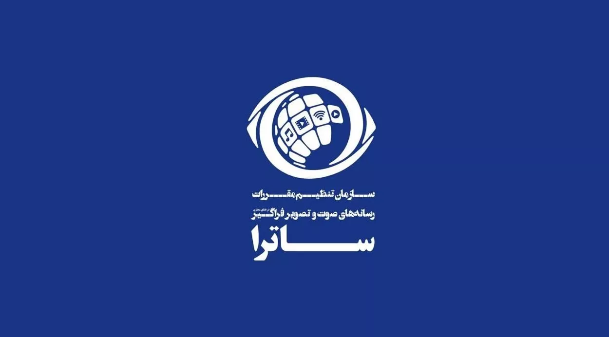 ساترا