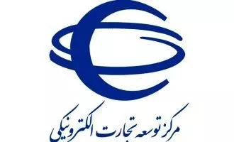مرکز توسعه تجارت