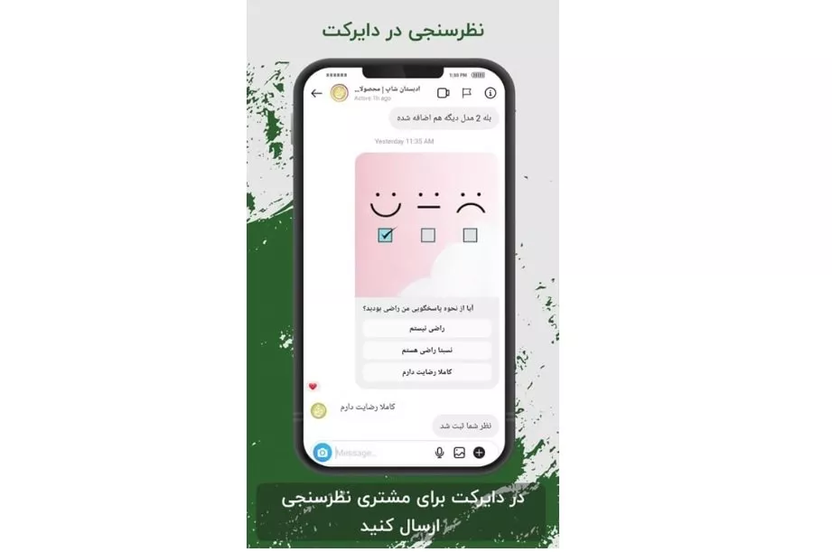 دایرکت