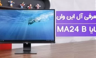 مایا MA24 B10