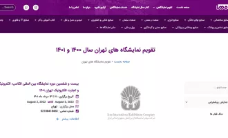 الکامپ بیست و ششم