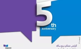 عملکرد مرکز فناوری سامسونگ