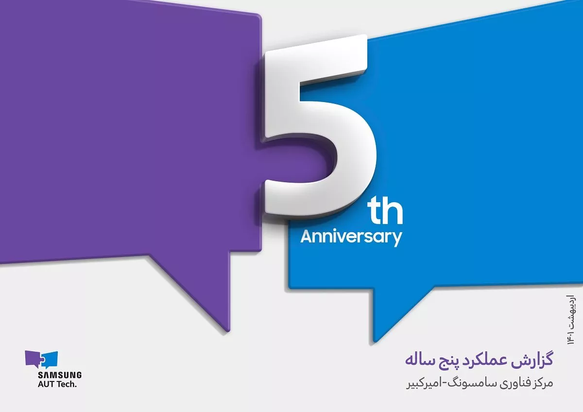 عملکرد مرکز فناوری سامسونگ