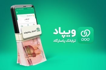 چطور از ویپاد وام بگیرم