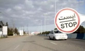 توقیف ساعتی خودروها