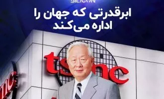 کمپانی تی‌اس‌ام‌سی