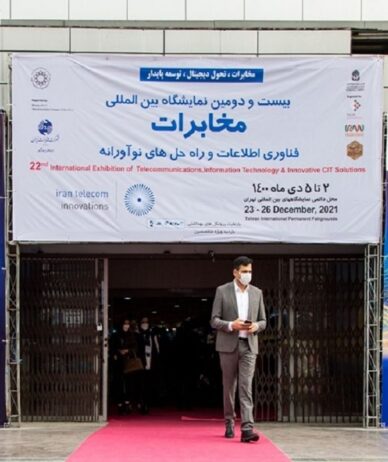 انتقال تلکام به بهمن‌ماه؛ نمایشگاه بین‌المللی هوش مصنوعی دی‌ماه برگزار می‌شود