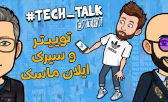 تک‌تاک اکسترا