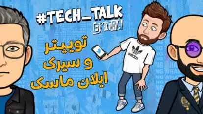 تک‌تاک اکسترا
