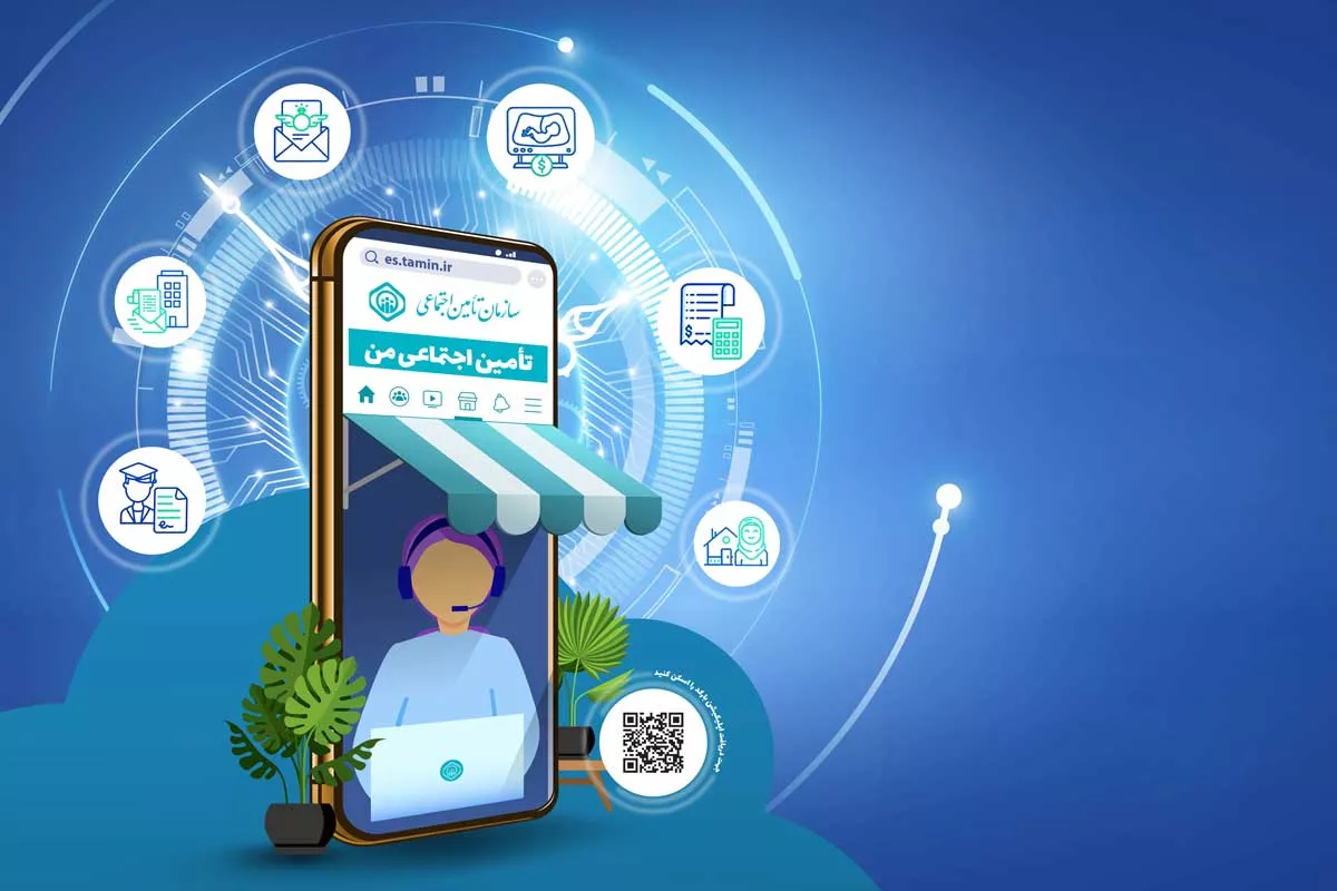 برنامه تامین من