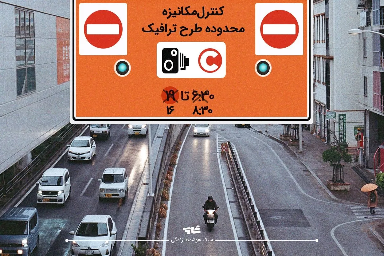 نرخ طرح ترافیک در سال ۱۴۰۲