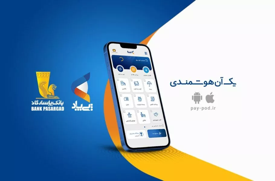 نماد پی‌پاد به زودی در بورس عرضه خواهد شد؛ ورود داتین در آینده به بازار ...